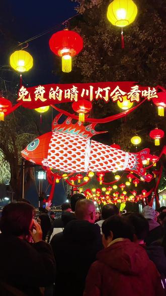 免费 不用预约的晴川灯会看啦 幸运的看到了4000架无人机震撼表演 有npc互动 对诗 有合影 有跳舞 还有舞狮 免费的就是香 六点以后超美 就是人太多啦#中国传统文化 #文旅活动 #武汉灯光秀 #龟山电视塔 #晴川灯会