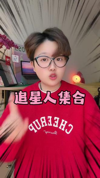 追求剪辑必备技能合集4.0❗️追星应援必备
#追星剪辑教程 #画质教程 #追星必备 #氛围感剪辑 #追星人 @抖音小助手