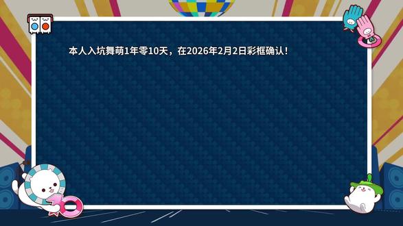 一个偏科星星的b50#舞萌dx #音游