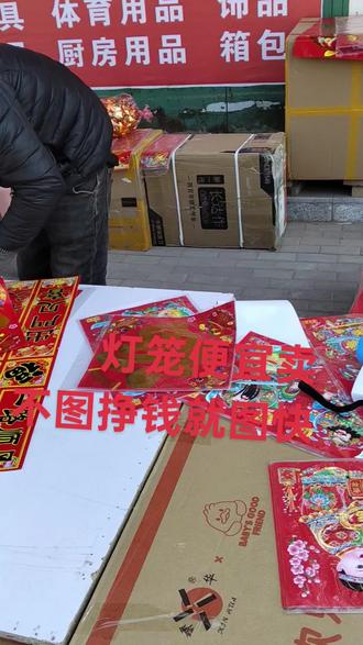 1米灯笼12一对,1.2米灯笼15一对。全部是今年新货。灯笼便宜卖,不图挣钱就图快!#农村风俗传统 #抖出家乡味 #非物质文化遗产手工制作