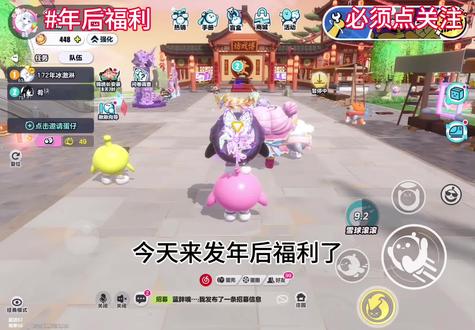 年后福利#福利#蛋仔派对 @蛋仔派对专区