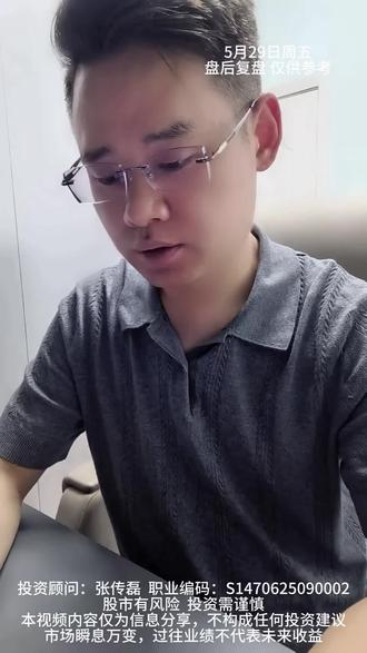 华电5天5板带动电力,成都系1.8亿离场华天 仅供参考 #华天科技 #电力 #华电能源 #成都系 #芯片半导体