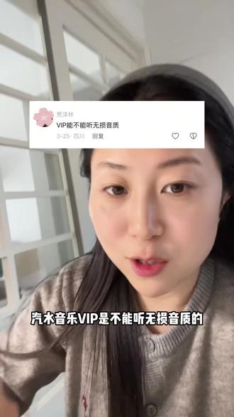 汽水音乐听歌对音质有要求的!一步到位买SVIP会员#汽水音乐 #汽水SVIP #汽水音乐会员svip #汽水音乐年卡
