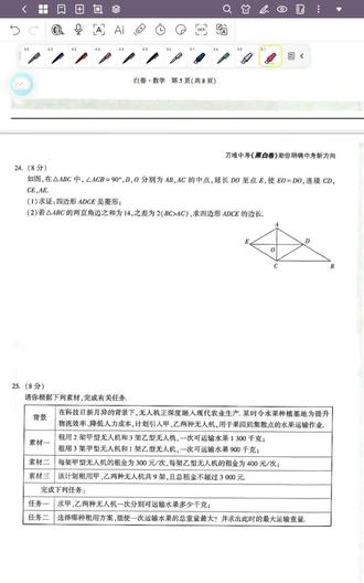 八下期末&中考高频几何综合题✅
一题双解法|直接计算+整体代换
二次巩固菱形判定核心定理
和往期红塔区初二下册期中压轴思路异曲同工
细致拆解不跳步,吃透几何逻辑
题目选自万唯黑白卷,内容仅作学习交流,不代表官方观点,侵删
#初中数学 #八年级数学 #中考数学 #几何证明 #菱形