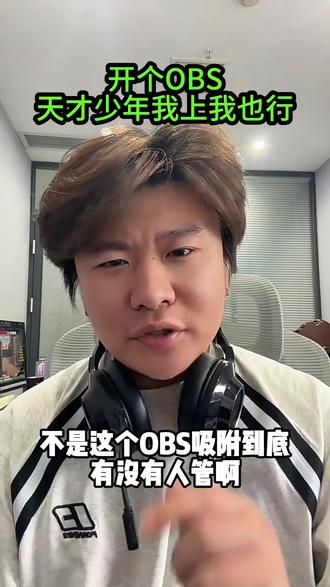 第一个把OBS当桂用的人,真tm是个天才#三角洲行动 #obs吸附