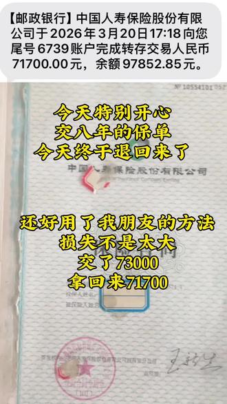 #保险#保险知识 #保险那些事儿