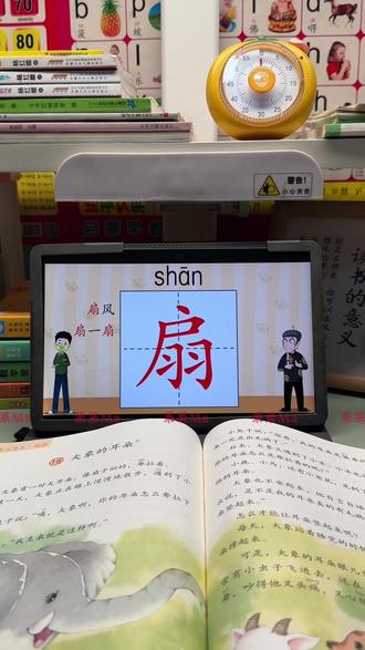 二年级下册语文《大象的耳朵》笔画笔顺讲解🔥#二年级 #语文 #每天学习一点点 #课文动画 #小学生日常