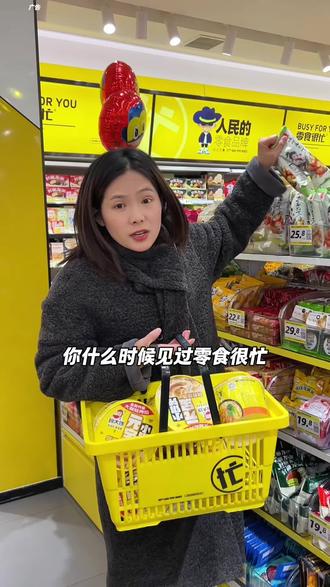 本来就很便宜的零食很忙上了个60和100的代金券,刷到了赶紧安排#零食很忙 #买零食 #零食的快乐 #零食很忙团购 #买零食的快乐