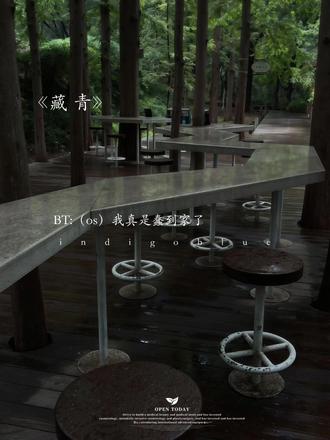阴湿男鬼味十足啊#藏青 #广播剧