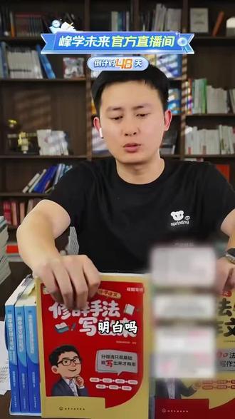 小学作文不会写就用这本书 #峰学未来 #峰学蔚来 #小学语文 #作文