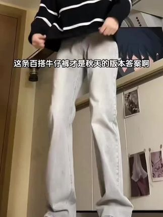 中秋品牌正品烟灰色微喇牛仔裤男春季190高 个加长裤子美式高街窄版直筒弯刀裤#裤子穿搭