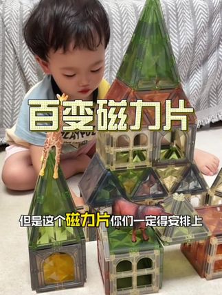 天呐#磁力片 这个价到手100片再送两辆小车车,还是强磁款的,趁现在还有库存赶紧薅! #儿童玩具 #益智玩具 #动手动脑#带娃好物