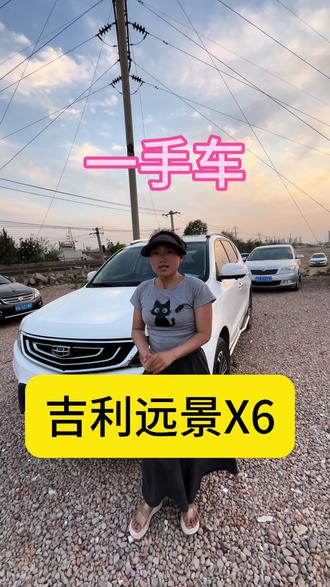吉利远景X6#吉利远景X6#西安二手车
