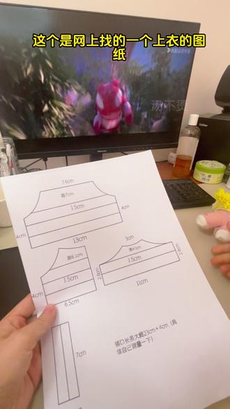 今天给女儿的娃娃做的是一个小棉袄,这个棉袄做起来就是有点费时间,但是做出来还是感觉挺好看的,难其实不是很难,耐下性子做一定可以做好的,图纸我放评论区了,这个图纸,做出来里面最多只能穿一个衣服,如果里面要穿厚衣服,就得放一点尺寸#棉花娃娃 #棉花娃娃娃衣 #20cm棉花娃娃#20cm棉花娃娃娃衣