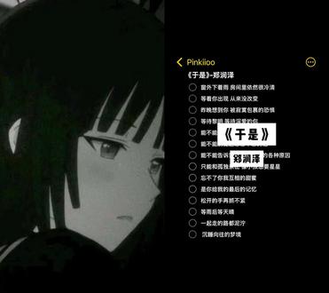 做过同样的事情 也算不留遗憾了 和 @Pinkiioo(伴奏版) 一起 #合拍 #郑润泽 #于是#无声卡清唱 #球场外星人