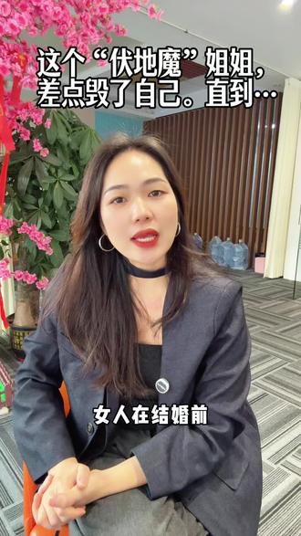 伏地魔的姐姐你们敢娶吗#扎心现实的一段话