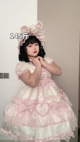 145斤/蝴蝶结小兔sp上身展示
#lolita安利 #lo娘 #lo裙安利 #吃我一波lolita安利 #145斤