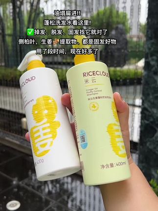 油扁塌的小主看过来!快试试这个#米云生姜洗发水 好用到爆哈#强烈推荐 #自用好物推荐 #洗护好物 #蓬松洗发水