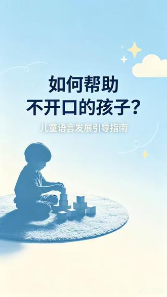 小妙招教孩子语言开口~ #真实生活分享计划 语言落后居家训练小妙招,简单易操作!#儿童语言训练 #居家康复#育儿干货