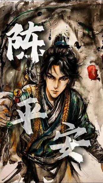 超世之才不过其次 坚韧不拔之志 方为首要#剑来#陈平安#国漫#绘画