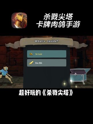 杀戮尖塔手游来啦#杀戮尖塔手游 #杀戮尖塔 #卡牌手游推荐