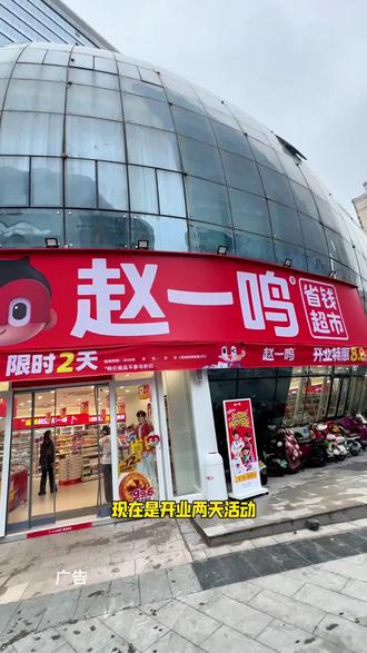 省钱还得赵一鸣,马上就六一儿童节了,零食安排起来#赵一鸣打卡