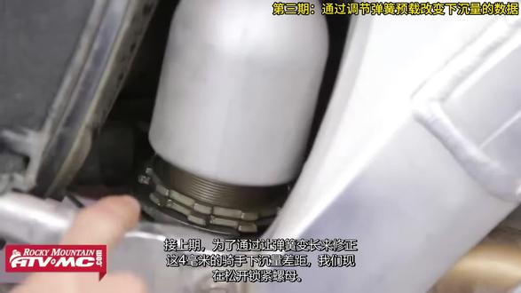 避震太硬、压弯不顺、脚感不对?可能只是你的弹簧预载没调对!
本期视频带你进入实操环节,手把手演示如何通过调节后避震的锁紧螺母,精准控制摩托车的 骑行下沉量与静态下沉量
不同车型的结构差异:日系车(双锁紧螺母)vs KTM/Husqvarna(塑料夹紧螺母)的调节技巧;
实操演示:如何利用冲子和锤子正确敲击螺母,以及 WD-40 的妙用;
关键数值:为什么“转一圈”就能改变 2-3mm?如何达到理想的 100mm 目标值?
避坑指南:如果静态下沉量不在 30-40mm 范围内,你可能需要更换弹簧了。
调好下沉量是所有避震调校的基础,不仅能提升操控极限,更能让骑行更安全。看完这一集,自己动手试试吧!
#摩托车维修 #避震调校 #越野摩托车 #KTM #摩托车教学