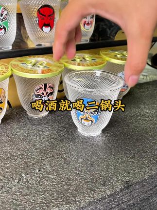喝酒就喝二锅头 小杯装更上头#二锅头#白酒#京爷二锅头#口感特别好价格实惠