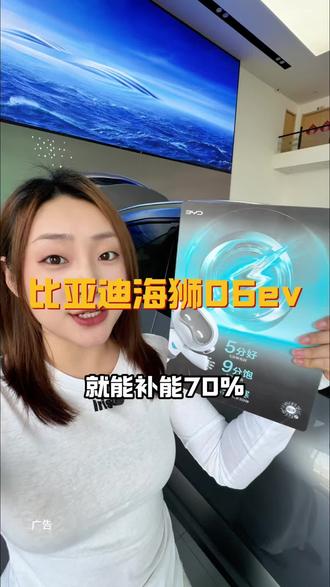 听说你们都想换电车了,那就来看看这辆比亚迪海狮06ev #比亚迪海狮06ev #第二代刀片电池 #油价最新消息 #电车