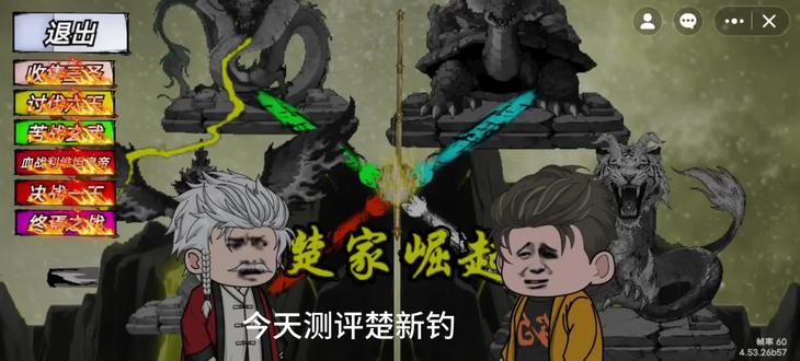 楚家崛起,测评楚新钓,