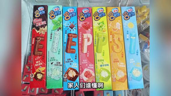 #吃喝玩乐分享计划 雀巢八次方#雪糕 #雪糕雪糕真好吃