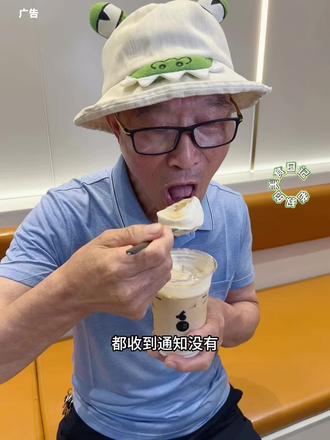 都去喝古茗的椰椰冰淇淋拿铁,真的巨好喝#古茗 #古茗新品 #仙女都在喝什么 #椰椰子冰淇淋拿铁