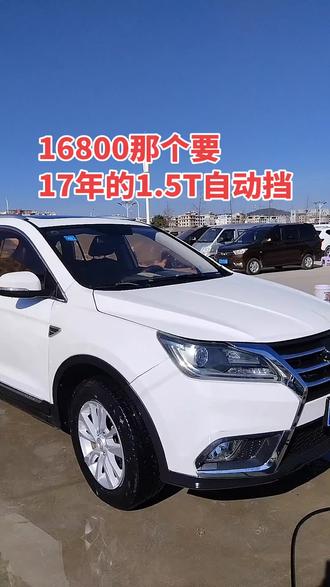17年北汽幻速S6自动挡1.5T
