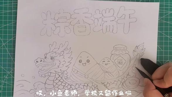2026端午节手抄报主题画,绘画教程,小学生手抄报。 #端午节手抄报 #端午节主题画 #端午节绘画 #绘画教程 #小学生手抄报