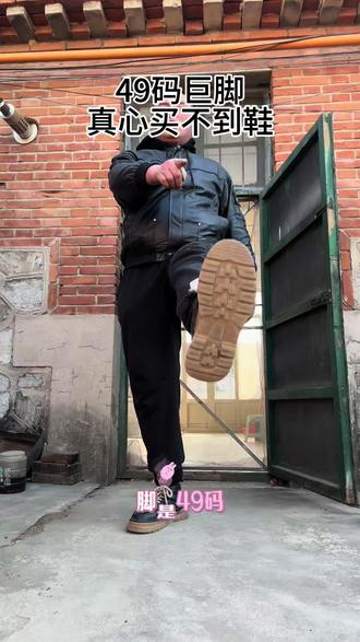#大脚 #大脚骨 #大长腿 #身高190 #49码男鞋 @抖音流量助手 @抖音创作小助手