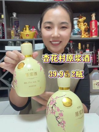 #纯粮酒 #送人送礼 #陈年老酒收藏 #千杯不醉 #杏花村酒