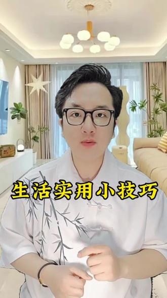 万万没想到!生活还有这种实用小技巧 一看就会、一学就上手,轻松搞定生活各种琐碎难题#生活实用小技巧 #生活小妙招 #居家窍门 #懒人生活 #生活干货