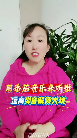 听歌远离弹窗和大坑#番茄音乐 #海量音乐免费听 #海量音乐免费畅听 #音乐