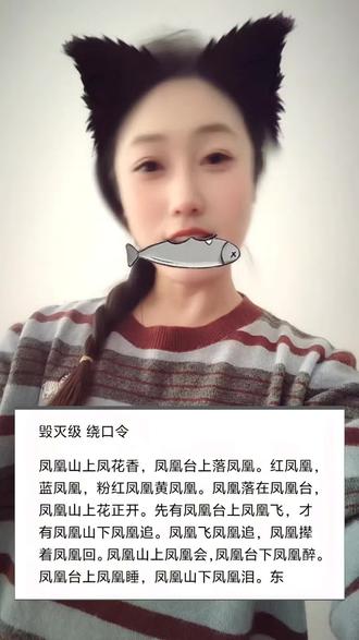 #绕口令挑战 舌头没打结,脑子没短路,挑战成功!#等你来挑战