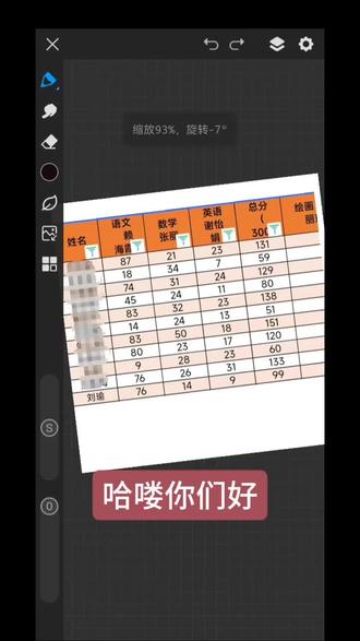 你们就继续p我的黑图#成绩合格#P黑图#成绩提升 #P图技巧#宝宝脑积水