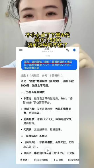 相信豆包,官住就强下,不好意思,遇到这种的不还了!