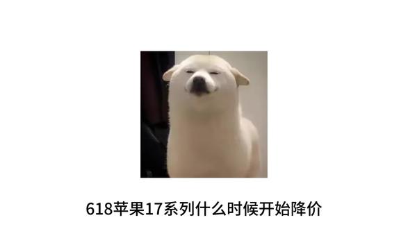 618苹果17系列抄底攻略教程 618苹果17系列什么时候开始降价?大概率能降多少?普通人应该怎么去把优惠拿满?今天我一期视频给大伙讲明白抄底攻略教程#618攻略 #苹果17 #好物节 #消费券