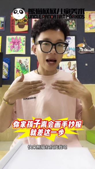 你家孩子离会画手抄报就差这一步。学不会,不存在的!