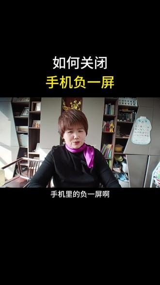 教你关闭负一屏#手机侠用技巧#实用功能