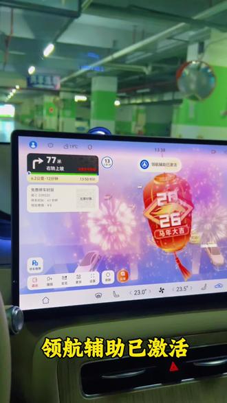 恭祝各位车主马年行大运!新春主题界面操作指南:点击ADS,点击更多,点击辅助驾驶设置,下拉到主题和个性化,选择新春主题,新年快乐~#福建人的暖心副驾是鸿蒙智行 #智行生活看福建#尚界H5