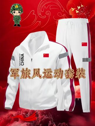 #爱国风 #爱国潮穿国色 #运动休闲套装#中国精神#运动装备