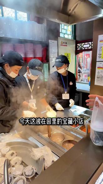 尹三豆汁·尹三烤鸭 逛颐和园逛累了,在这里能品尝到老北京口味,,烤鸭爆肚炸酱面都能吃到!#尹三豆汁#北京特色美食#颐和园 #附近美食 #烤鸭