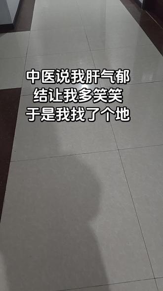 哈哈哈,果然心情愉悦是大补,只是这样笑总感觉哪里不对😂😂😂#没事多笑笑#走廊随拍
