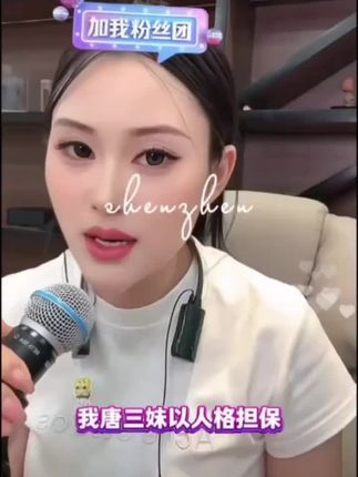 #唐三妹 #牙膏 #好物分享