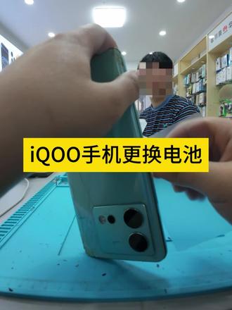 世纪威锋 iQOO手机更换电池#iQOO手机维修#换电池#庙桥手机店